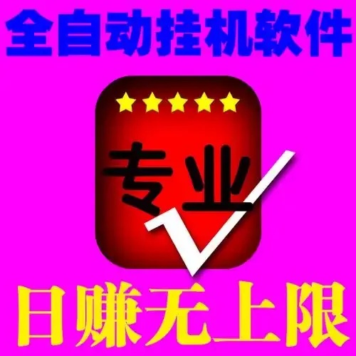 大话挂机软件全网最全推荐网站