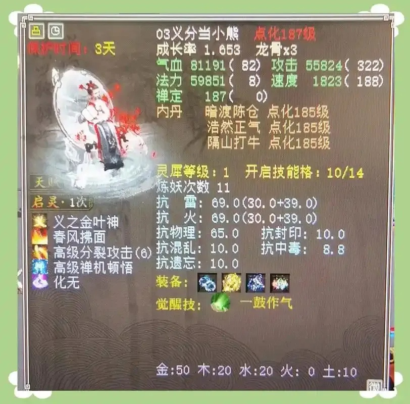 大话技能介绍:轻松掌握核心技巧