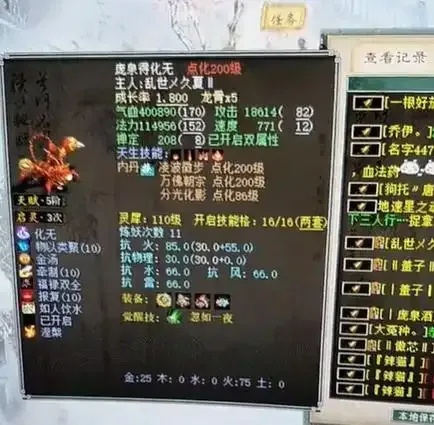 大话西游2GM刷物品详细教程