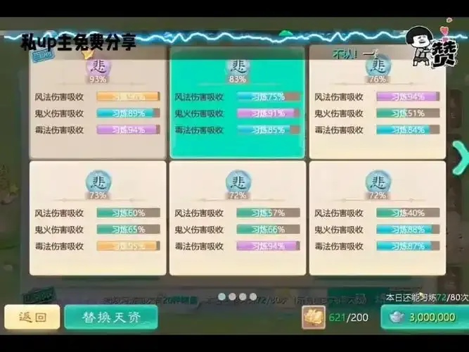 大话西游2GM刷物品详细教程攻略
