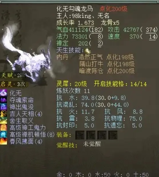 大话西游2白日梦:你绝对想不到的结局!