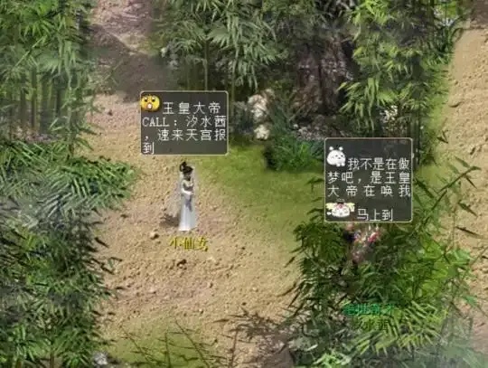 大话西游2白日梦:你绝对想不到的结局!