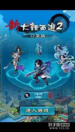 大话西游2白日梦外挂下载