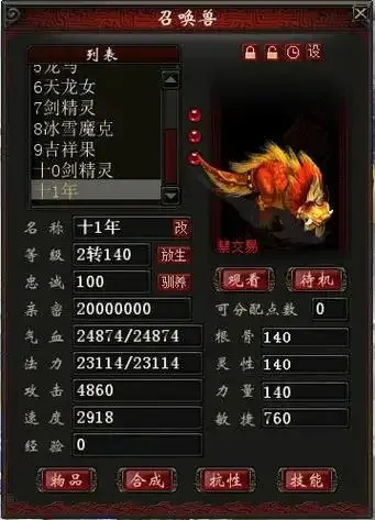 大话西游2白日梦外挂下载