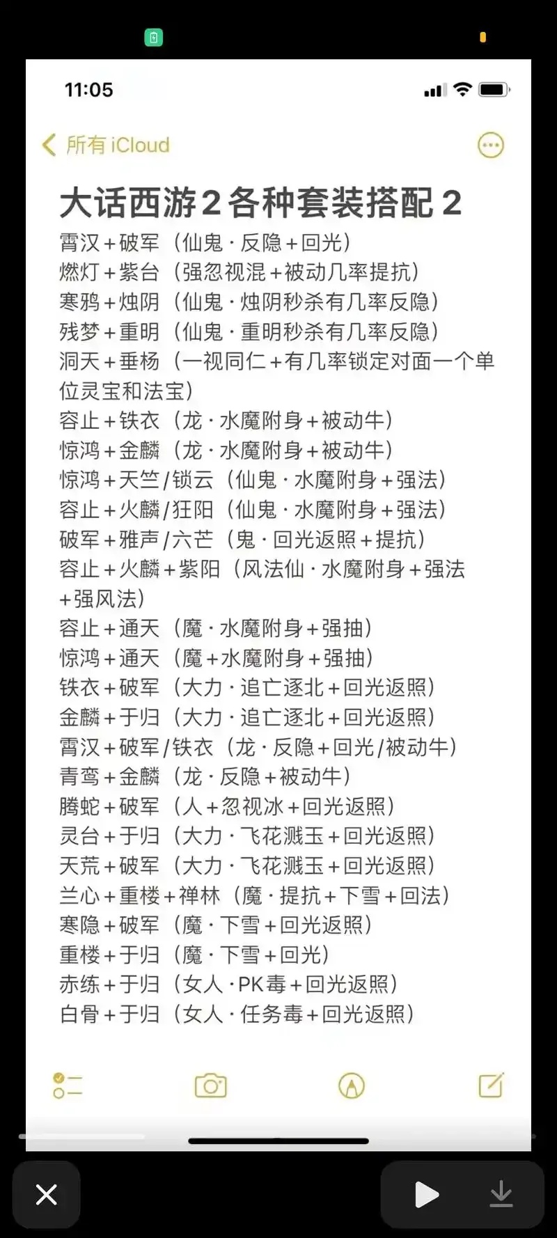 大话西游2辅助工具使用攻略,玩家必备指南