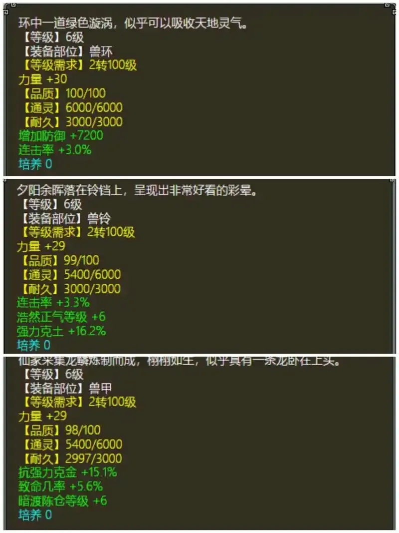 大话西游2辅助工具使用指南