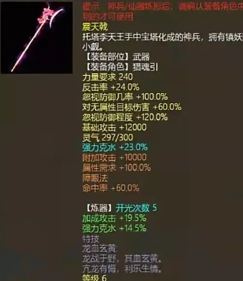 大话西游2辅助工具使用指南