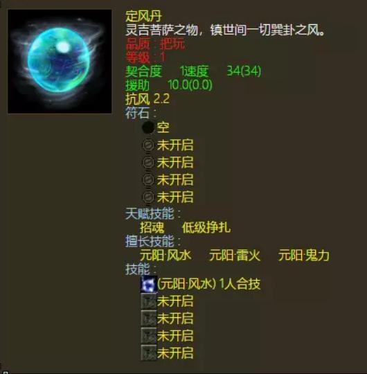 大话西游2辅助灵宝攻略:提升战绩的必备神器