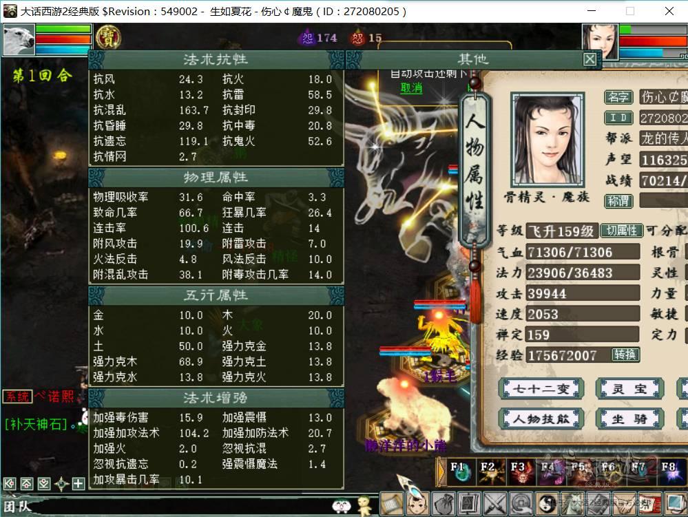 大话西游2脚本辅助攻略,掌握这些技巧轻松过关