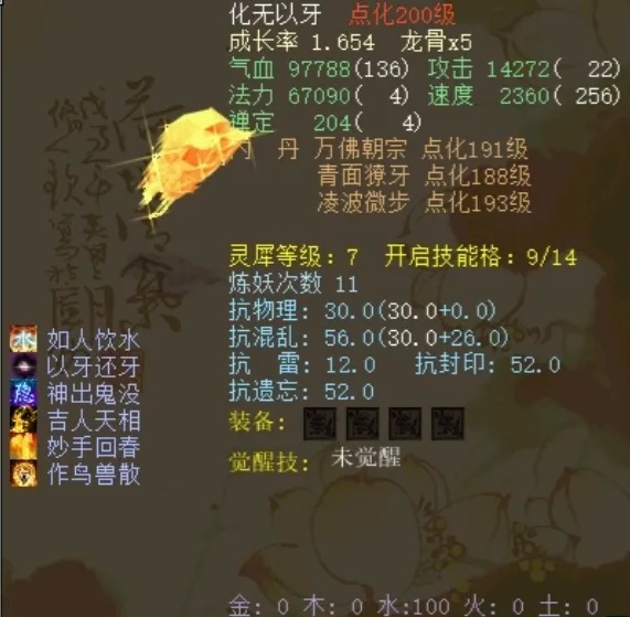 大话西游2科技答题器使用指南