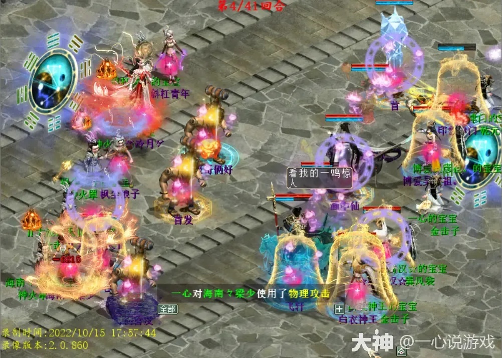 大话西游2科技系统解析