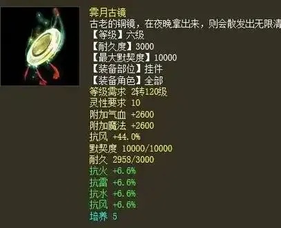 大话西游2免费版外挂