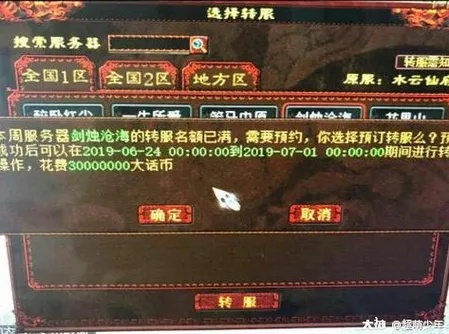 大话西游2免费版无限挂机:揭秘免费游戏无限资源的秘密!