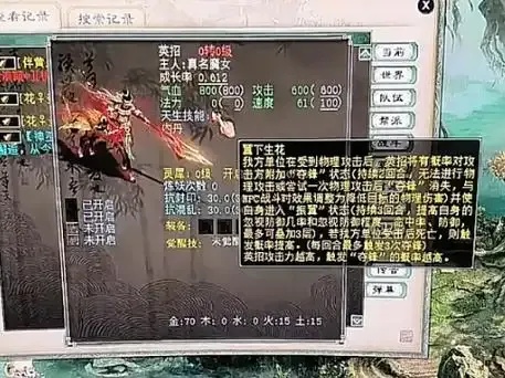 大话西游2免费版自动挂机辅助器下载,一键解放双手