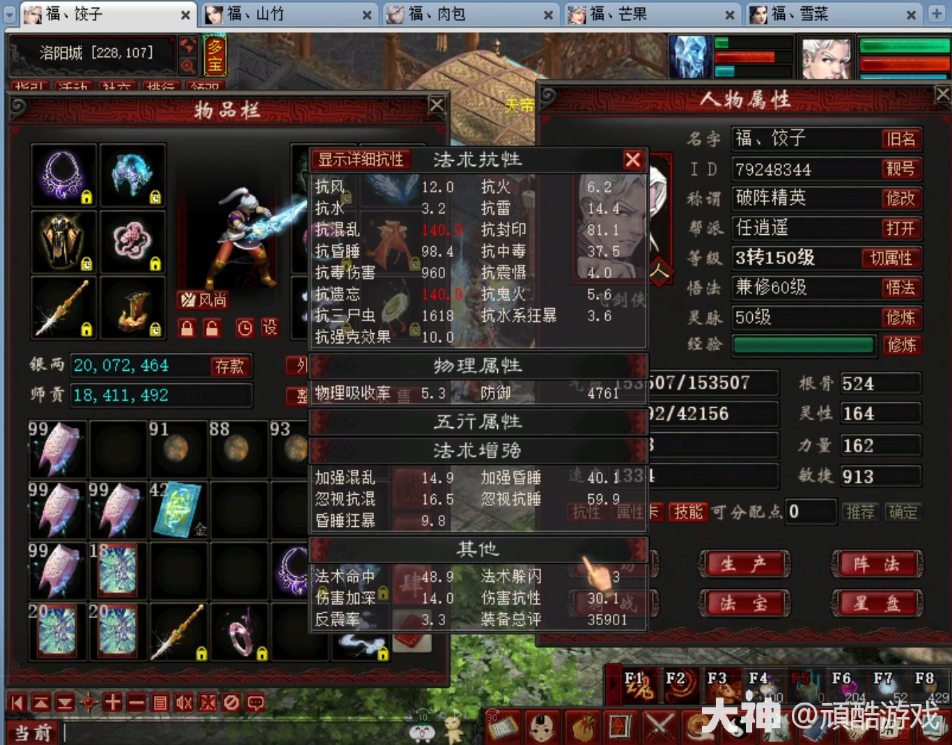 大话西游2全自动化带队脚本免费版无需操作