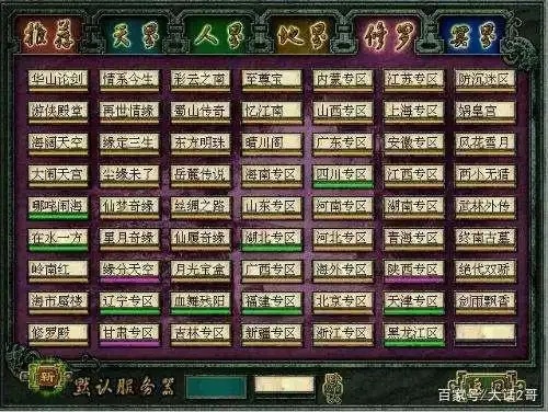 大话西游2外挂下载哪里购买
