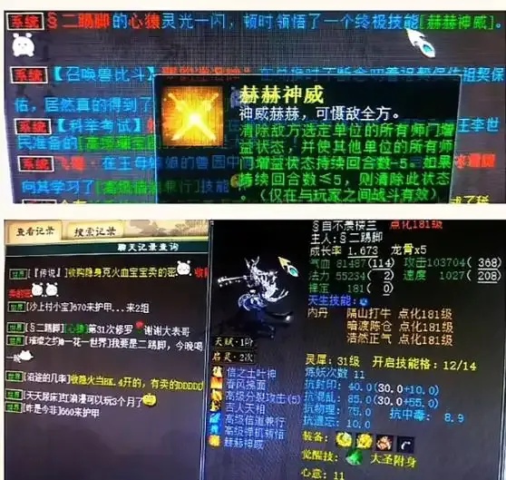 大话西游2外挂下载哪里购买
