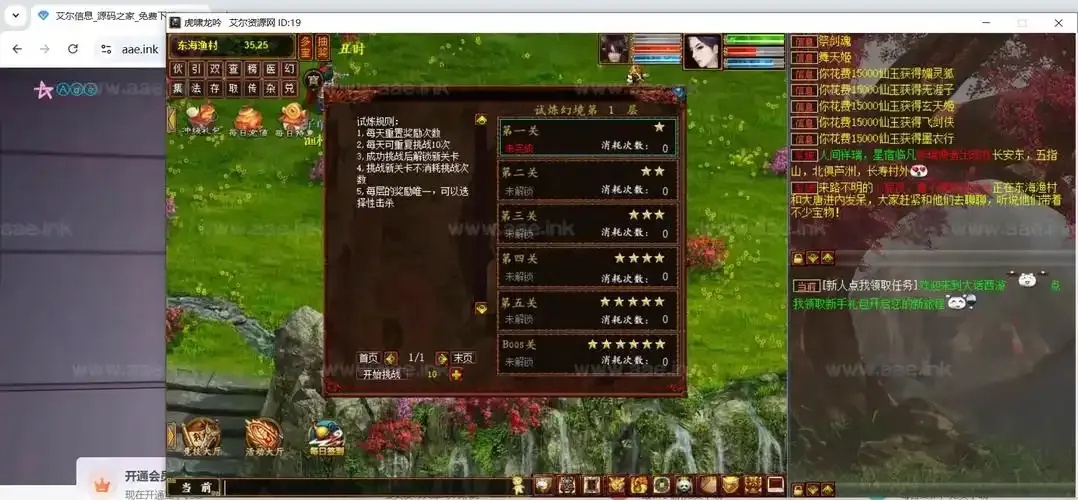 大话西游2无限自动辅助