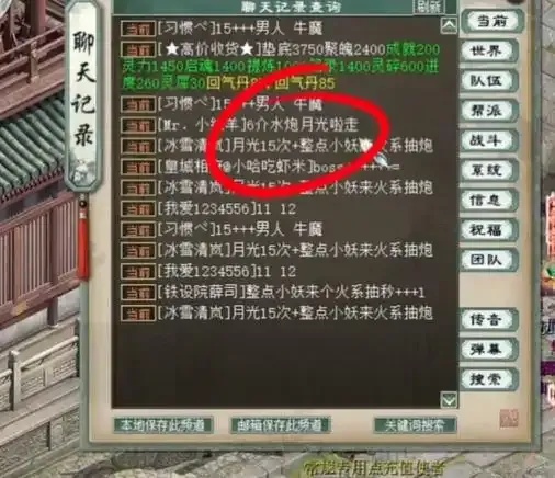 大话西游2无限自动脚本怎么用?