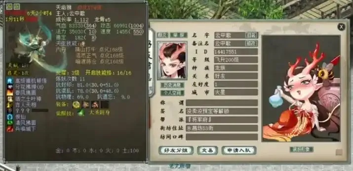 大话西游2职业脚本辅助,怎么选职业?