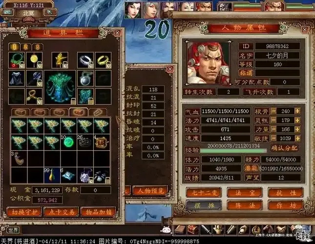 大话西游3科技解析:游戏与科技的完美融合