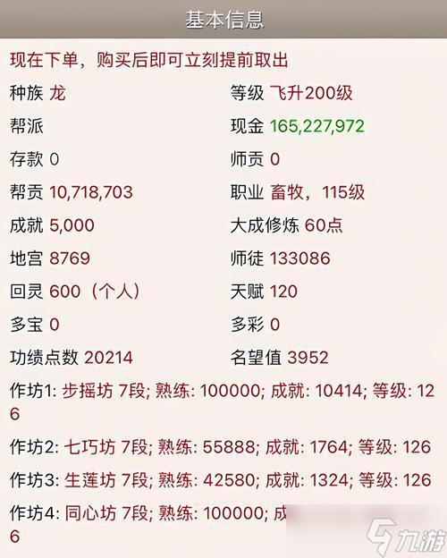 大话西游SF修改器使用教程与下载地址
