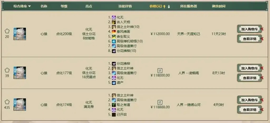 大话西游藏宝阁