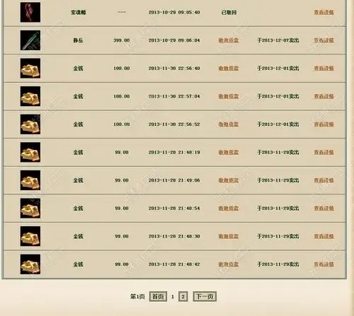 大话西游藏宝阁
