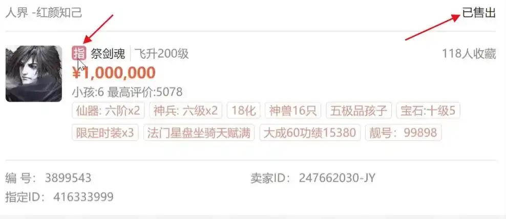 大话西游藏宝阁攻略