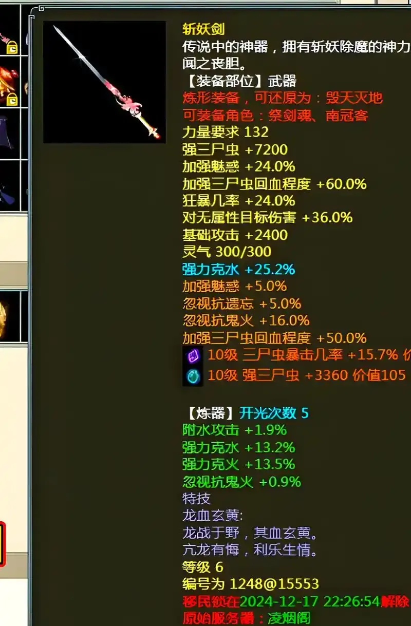 大话西游藏宝阁攻略