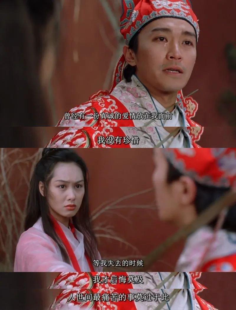 大话西游创始人是谁?