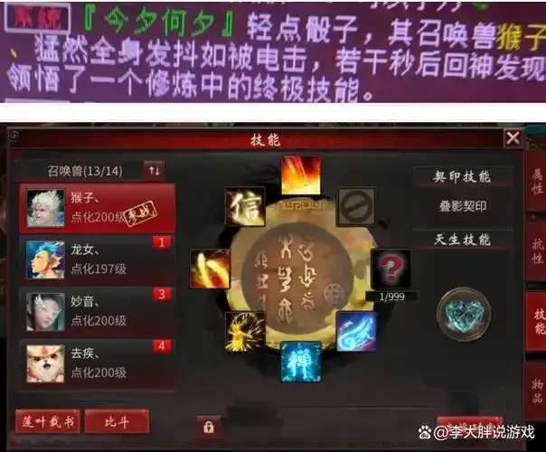 大话西游第三方辅助