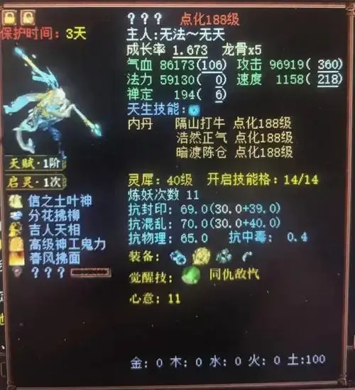 大话西游第三方辅助