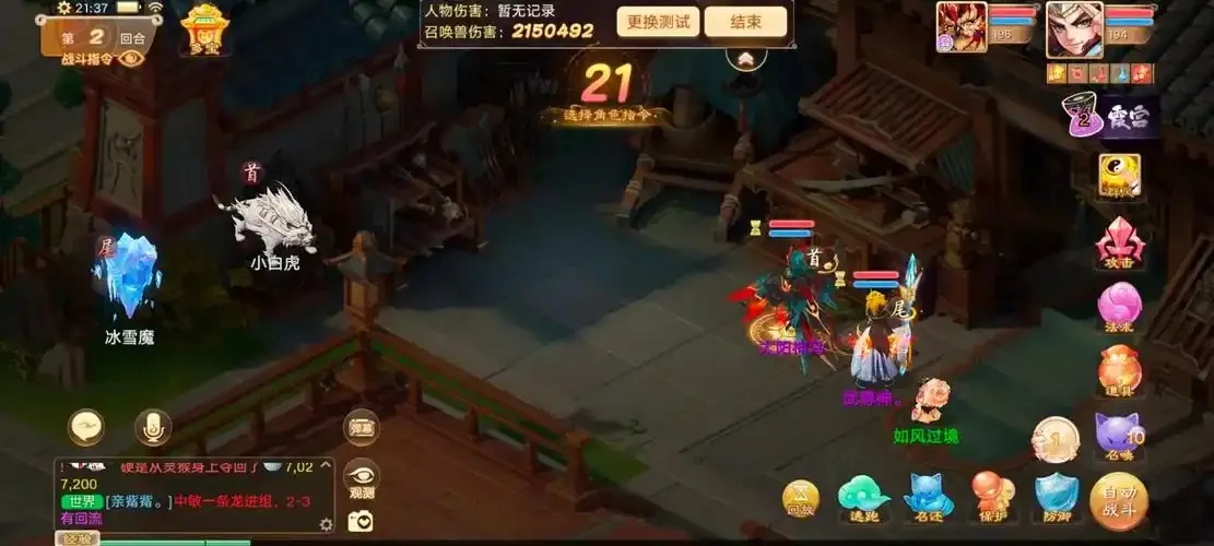 大话西游端游科技怎么玩?