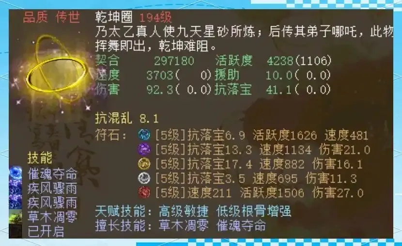 大话西游辅助灵宝哪个好