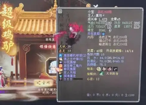 大话西游辅助灵宝选哪个技能更好用