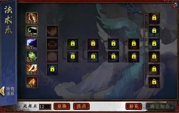 大话西游辅助灵犀加点攻略