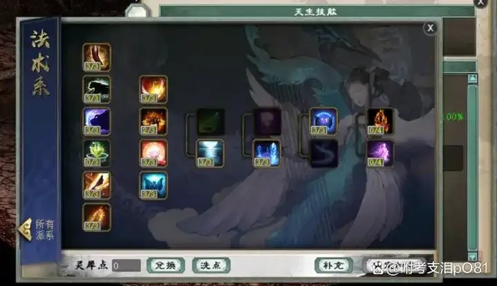 大话西游辅助灵犀加点攻略