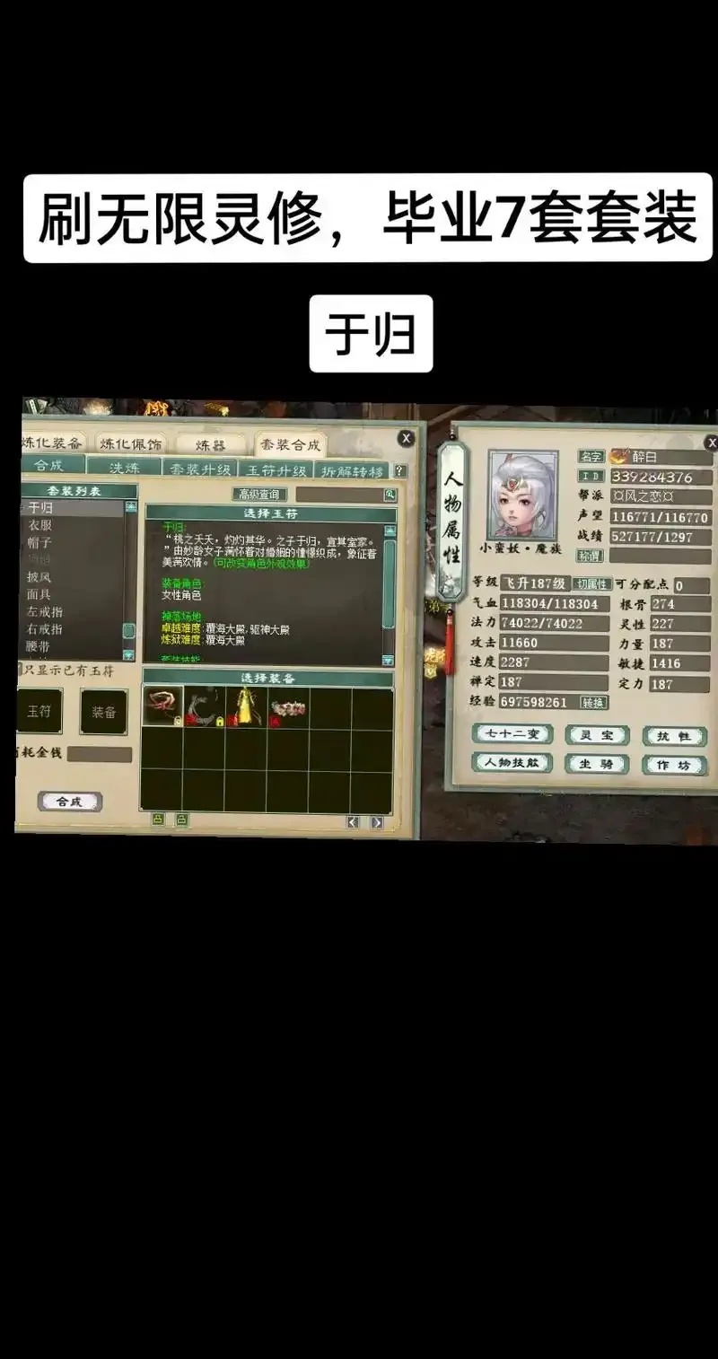 大话西游辅助女魔套装选择,女魔辅助装怎么选?