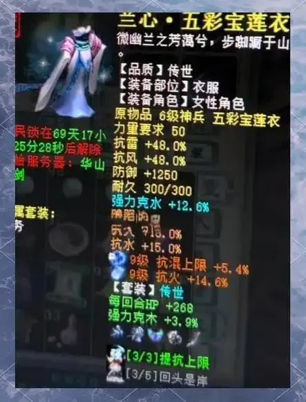 大话西游辅助女魔套装选择,女魔辅助装怎么选?