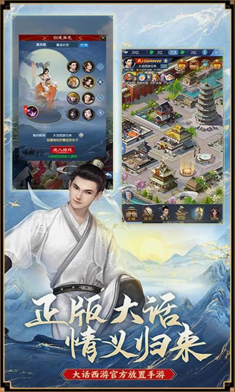 大话西游辅助器免费