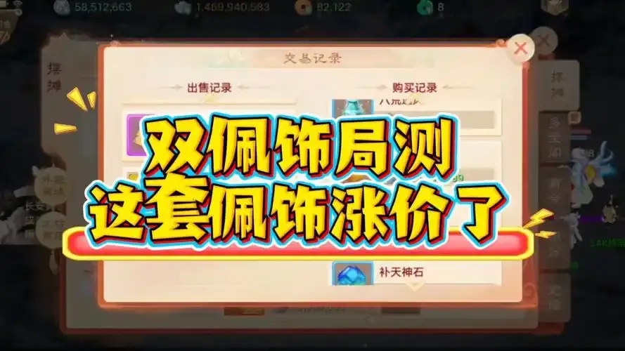 大话西游辅助器免费:游戏指南