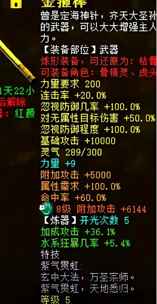 大话西游辅助器使用方法与技巧