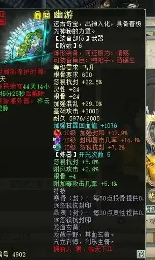 大话西游辅助器使用方法与技巧