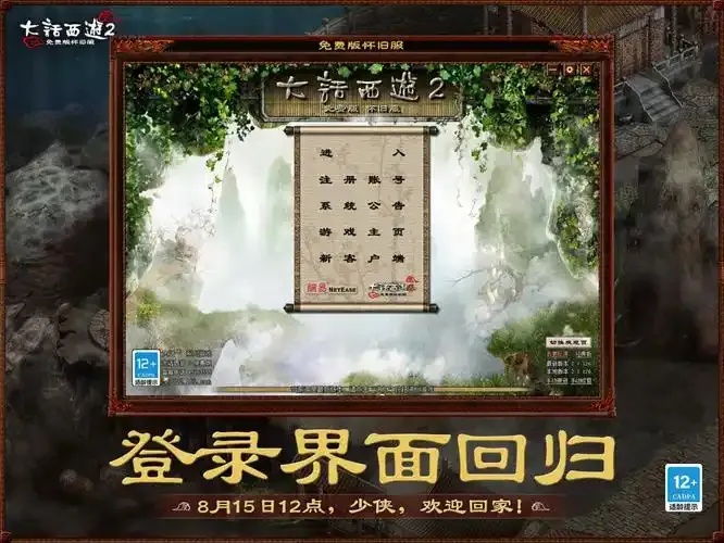 大话西游辅助网站