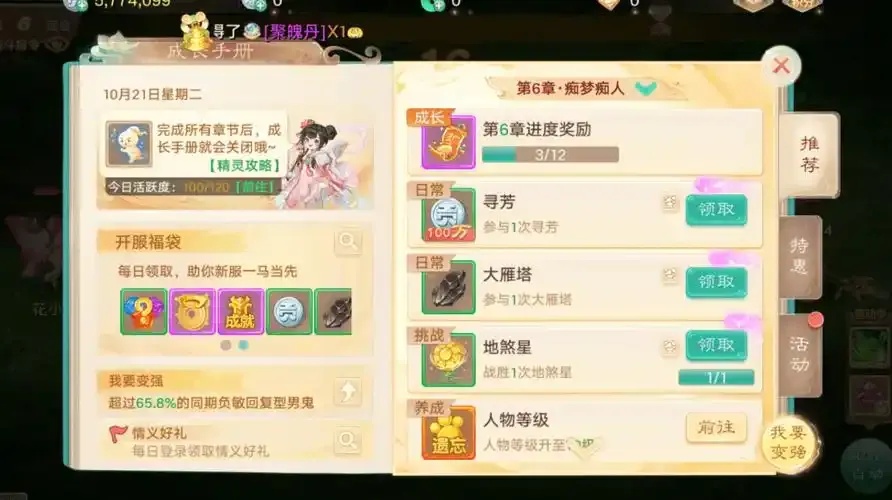 大话西游辅助怎么做:全面指南