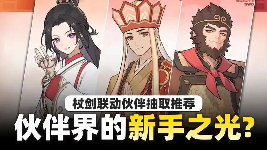 大话西游辅助助手_2