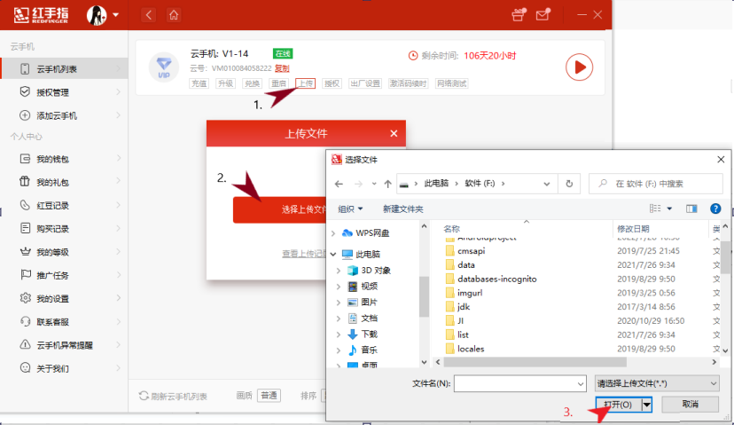 大话西游挂机辅助软件
