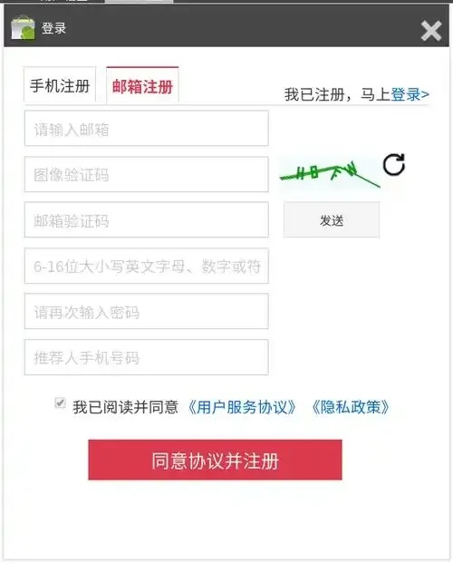 大话西游官网账号怎么注册