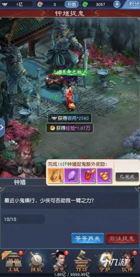 大话西游归来辅助科技:玩家必备的五大利器全解析